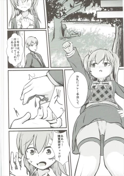 Page 5 of Tsuku o Otona ni Shinasai!