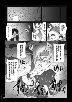 Page 11 of Bad End Extacy