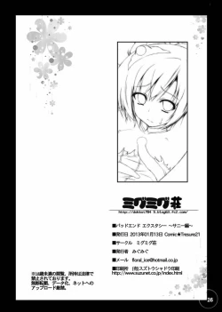 Page 26 of Bad End Extacy