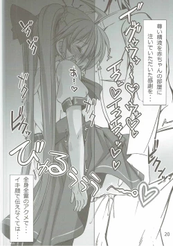 Page 19 of LioCoroEinVi: Tanpen 3-shu Matome