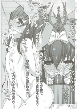 Page 5 of LioCoroEinVi: Tanpen 3-shu Matome