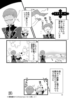 Page 28 of Pascal-san Hatsujouki