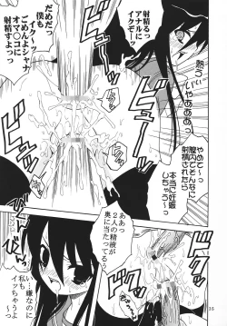 Page 16 of Shakume no Mai Otsukamichu 1