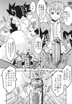 Page 32 of Shakume no Mai Otsukamichu 1