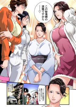 Page 153 of Yokkyuu Fuman no Hitozuma wa Onsen Ryokan de Hageshiku Modaeru 01-10