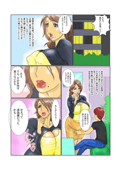 Page 10 of Oba Rikako no Mask Chijo Choukyou Shinan!