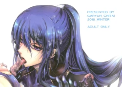 Page 2 of TENTACLES Reijou Akiyama Rinko no Mitsubako