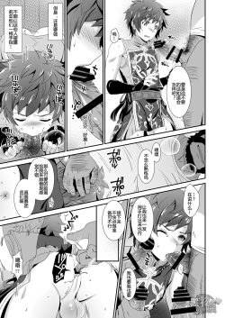 Page 5 of GRAN VERY HARD