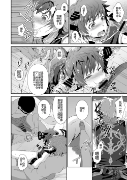 Page 6 of GRAN VERY HARD