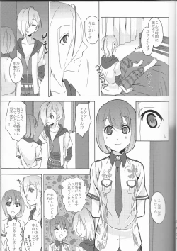 Page 14 of Boku no Kyoukan no Kawaisa ga Uchouten de Todomaru Koto o Shiranai