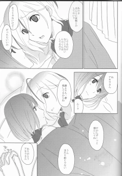 Page 44 of Boku no Kyoukan no Kawaisa ga Uchouten de Todomaru Koto o Shiranai