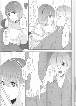 Page 6 of Boku no Kyoukan no Kawaisa ga Uchouten de Todomaru Koto o Shiranai