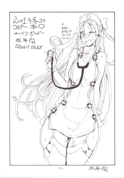 Page 20 of Mahou & Copy-bon Soushuuhen