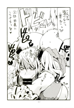 Page 10 of Iseebi Spot