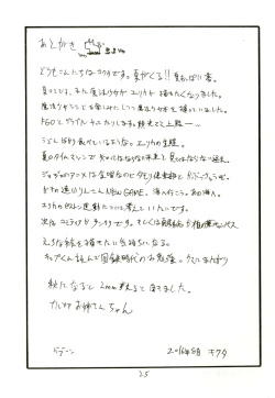 Page 24 of Iseebi Spot