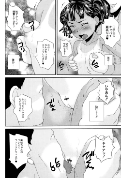 Page 151 of Shinsouban Zettai Chikan Densha