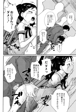 Page 17 of Shinsouban Zettai Chikan Densha