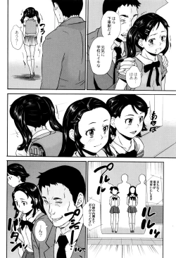 Page 19 of Shinsouban Zettai Chikan Densha