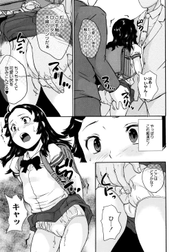 Page 22 of Shinsouban Zettai Chikan Densha