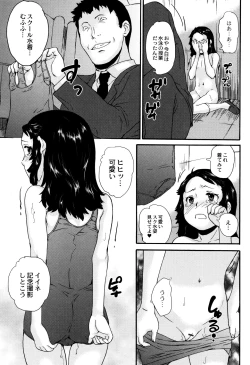 Page 38 of Shinsouban Zettai Chikan Densha