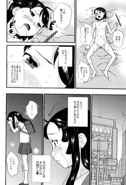 Page 79 of Shinsouban Zettai Chikan Densha