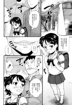 Page 81 of Shinsouban Zettai Chikan Densha