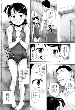 Page 97 of Shinsouban Zettai Chikan Densha