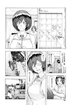 Page 113 of Juurin no Ame