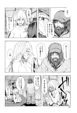 Page 119 of Juurin no Ame