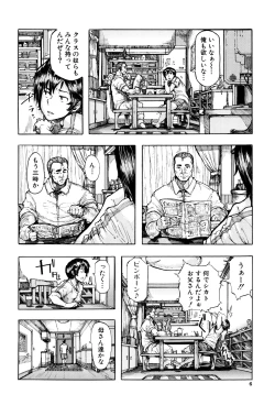 Page 11 of Juurin no Ame
