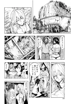 Page 123 of Juurin no Ame