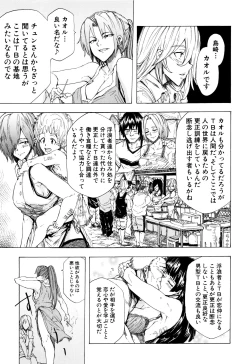 Page 126 of Juurin no Ame