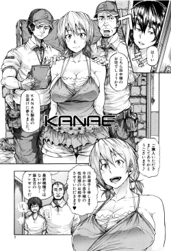 Page 12 of Juurin no Ame