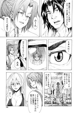 Page 140 of Juurin no Ame