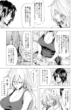 Page 142 of Juurin no Ame