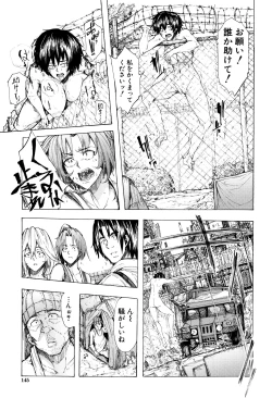 Page 150 of Juurin no Ame