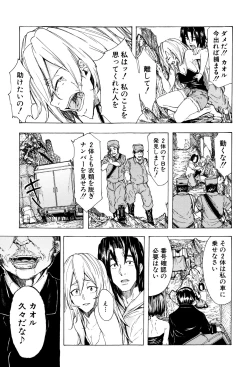 Page 158 of Juurin no Ame