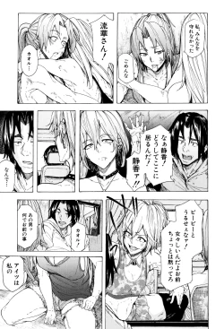 Page 160 of Juurin no Ame