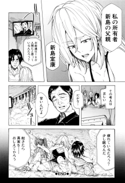 Page 161 of Juurin no Ame