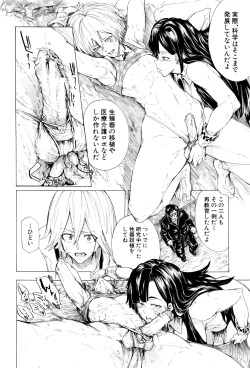 Page 167 of Juurin no Ame