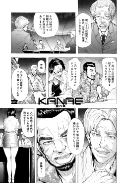 Page 196 of Juurin no Ame