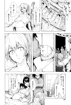 Page 209 of Juurin no Ame