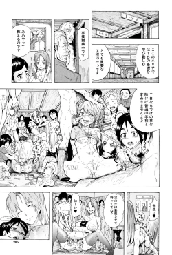 Page 210 of Juurin no Ame