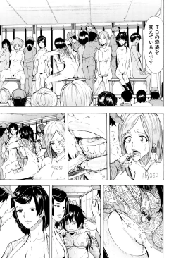 Page 212 of Juurin no Ame