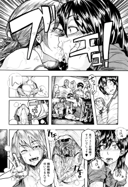 Page 29 of Juurin no Ame