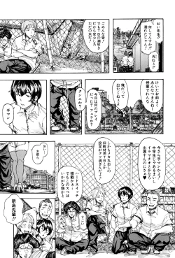 Page 46 of Juurin no Ame