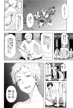 Page 83 of Juurin no Ame