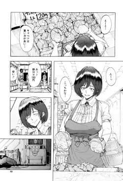 Page 88 of Juurin no Ame