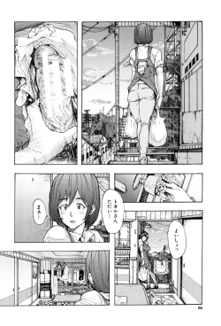 Page 91 of Juurin no Ame