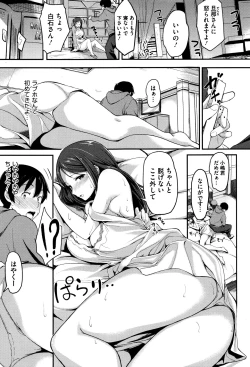 Page 166 of Ashita mo Kitto Omou Hito